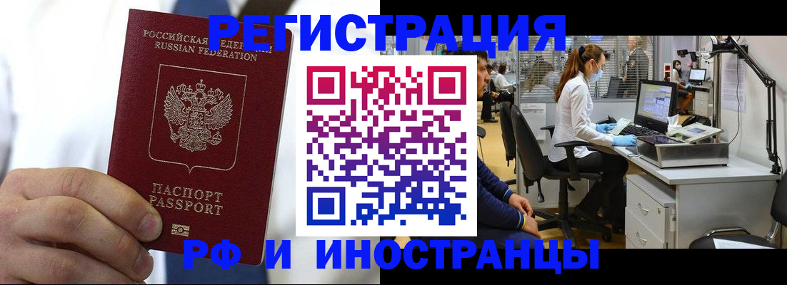 прописка от собственника в Шарыпово