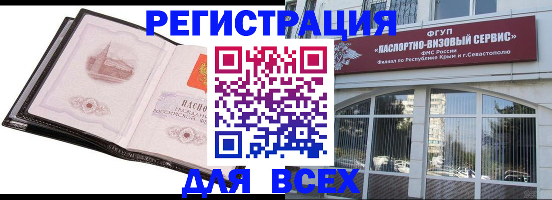 временная регистрация недорого в Шарыпово