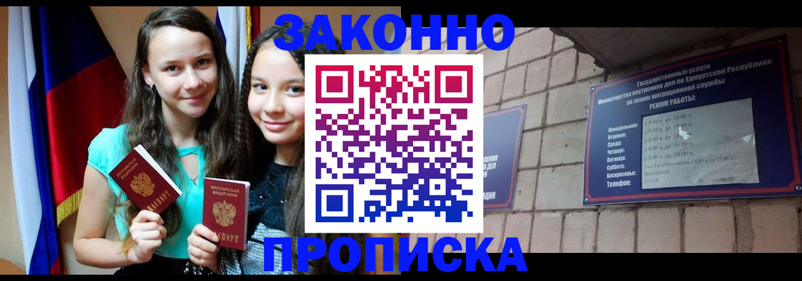 временная регистрация законно в Шарыпово