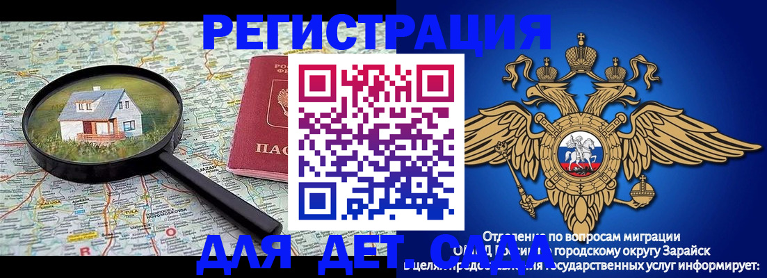 временная регистрация 2025 в Шарыпово