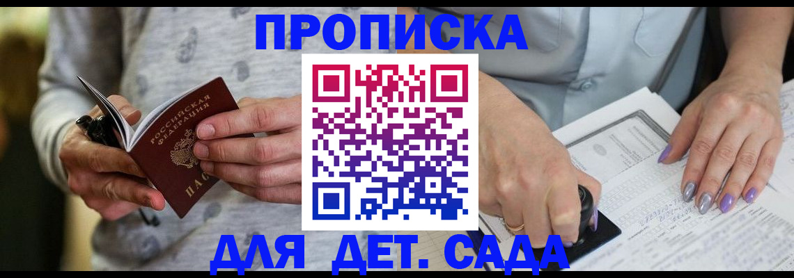 прописка в Шарыпово