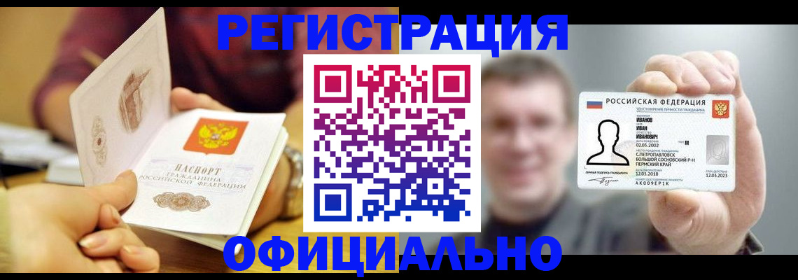 где прописаться в Шарыпово