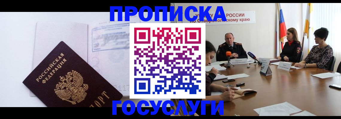 где прописаться в Шарыпово