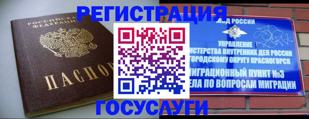 временная прописка в Шарыпово